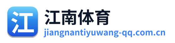 江南体育